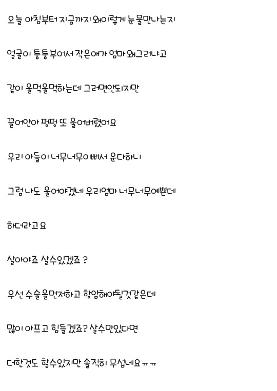 30대후반에 위암 3-4기 살수있을까요? | 인스티즈
