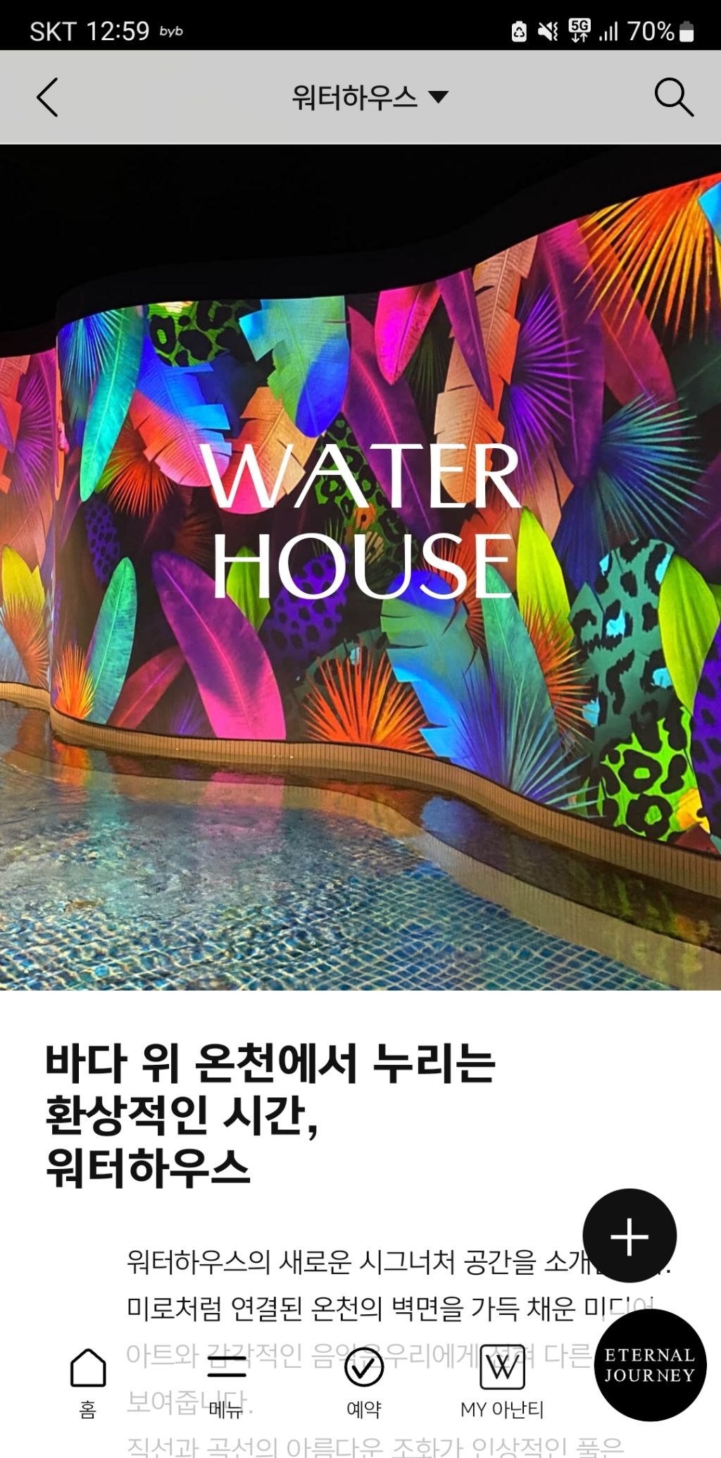 절친커플과 부산 1박2일 풀코스 후기 | 인스티즈