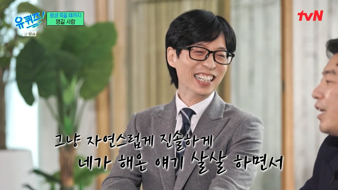 [유퀴즈] 김경식이 유퀴즈 정답 맞추면 해야 할 일.jpg | 인스티즈