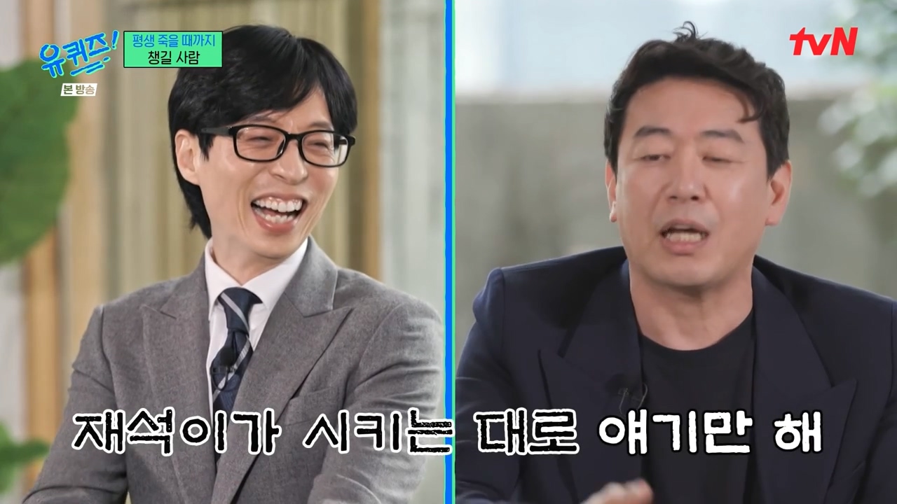 [유퀴즈] 김경식이 유퀴즈 정답 맞추면 해야 할 일.jpg | 인스티즈