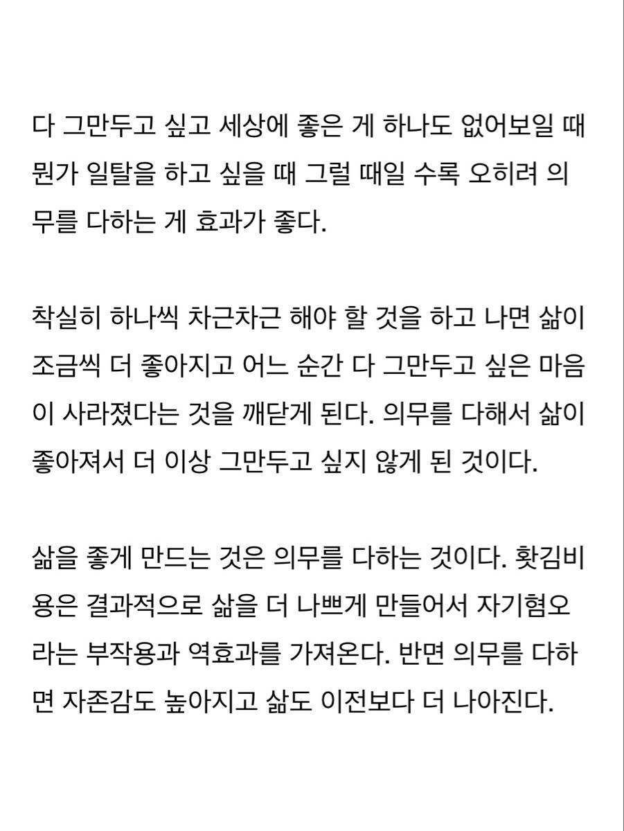 돌이켜보면,몹시 괴로울때 성장했고 모든게 편안할때 퇴보했다 | 인스티즈