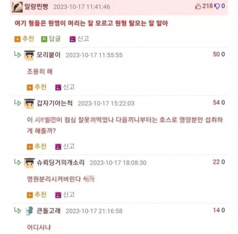 장원영이 머리 어떻게 하는 거야? | 인스티즈