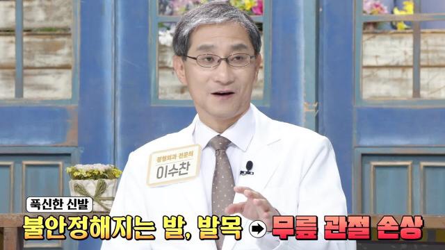 푹신한 신발 신지 마세요 | 인스티즈