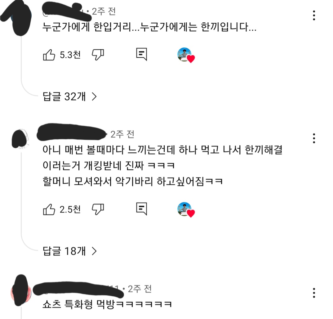 요새 한입거리만 먹고 매번 배불러 죽을려고 하는 한 남자 유튜버 | 인스티즈