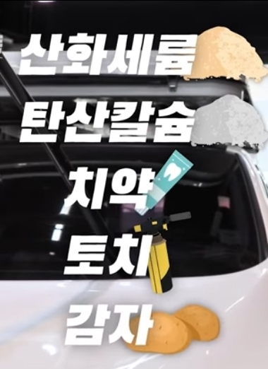 자동차 유리 유막제거는 선택이 아니라 필수다(빗길 사고 방지) | 인스티즈