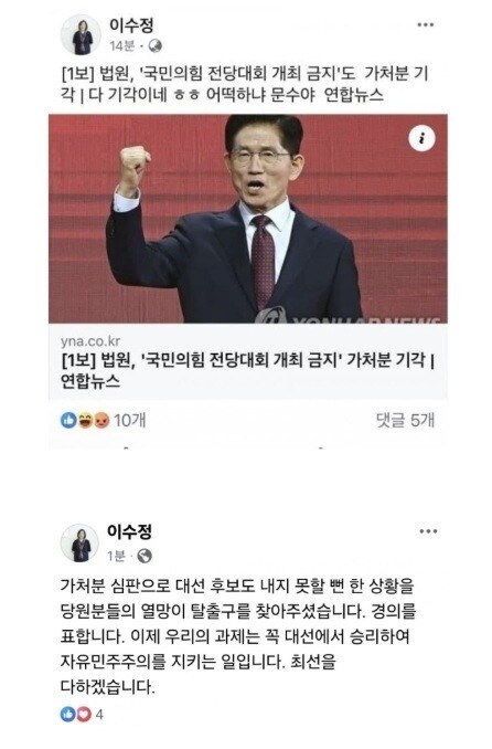 "문수야 어떡하냐” 조롱하던 이수정, 이틀 뒤 태도 '급수정' | 인스티즈
