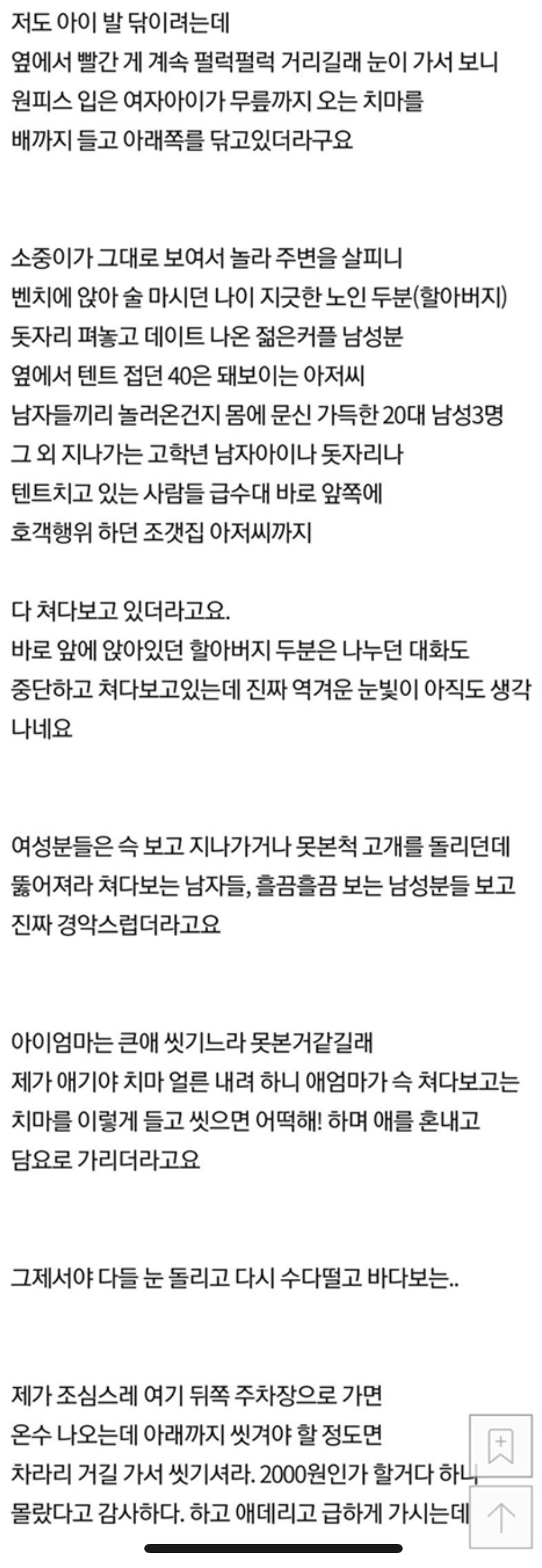 해수욕장에서 소중이 조심하세요..jpg | 인스티즈