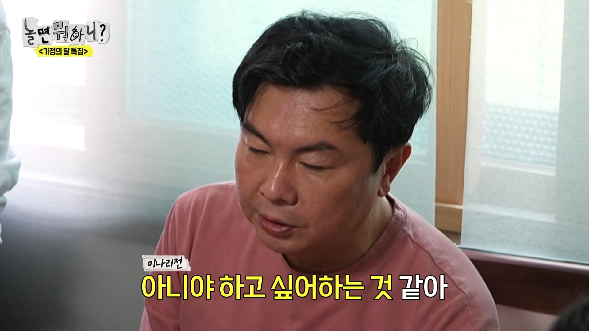 어제 익온을 뜨겁게 만든 놀면뭐하니 임원희와 임우일 | 인스티즈