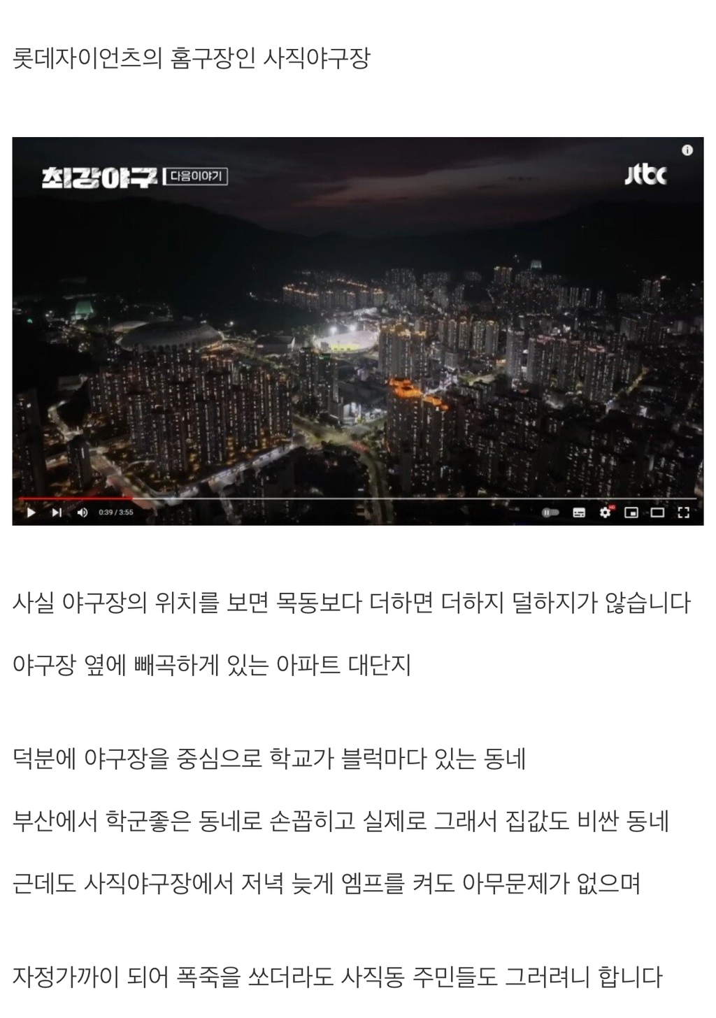 소음이 꼬우면 본인이 나가야 하는 동네 | 인스티즈