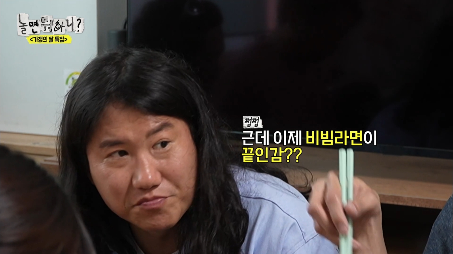 어제 익온을 뜨겁게 만든 놀면뭐하니 임원희와 임우일 | 인스티즈
