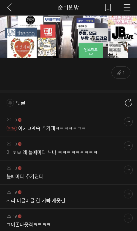 오늘자 이재명 버스로 시작된 커뮤대통합...jpg | 인스티즈