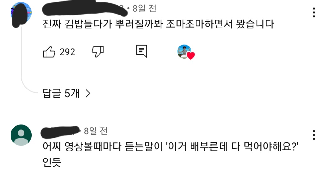 요새 한입거리만 먹고 매번 배불러 죽을려고 하는 한 남자 유튜버 | 인스티즈