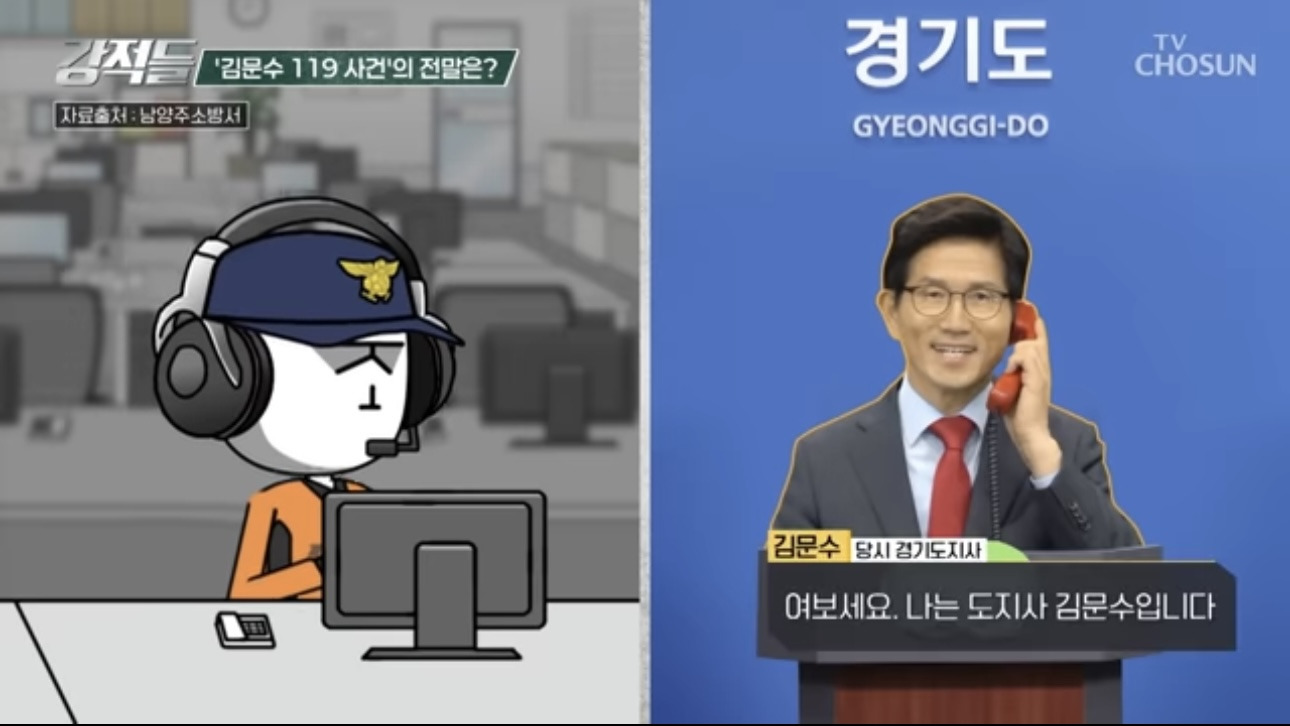  김문수 도지삽니다