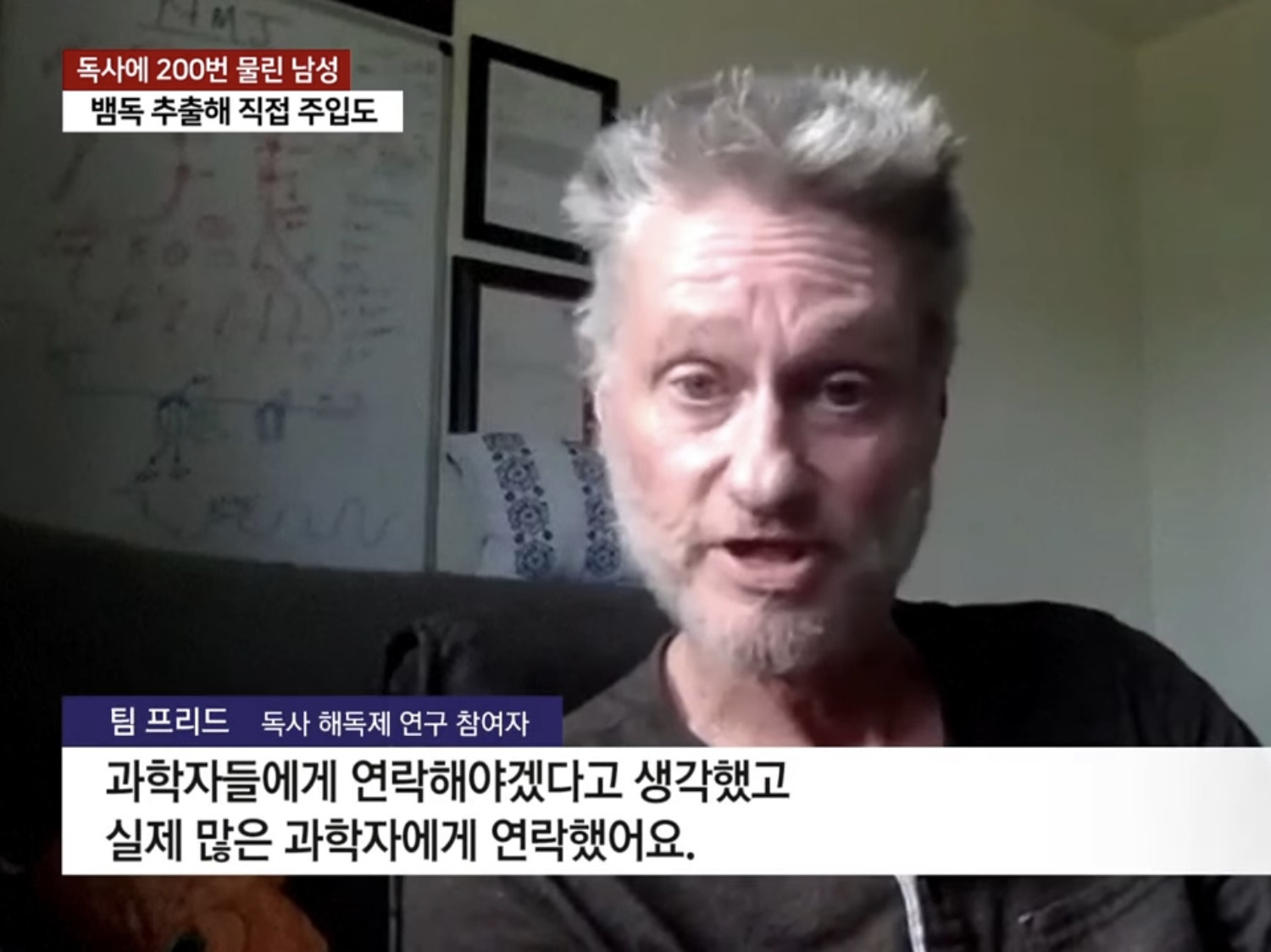 독사에 200번 물린 남성 피로 해독제 개발 | 인스티즈