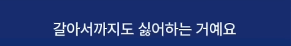 이낙연이 이재명을 죽도록 싫어하는 이유 | 인스티즈