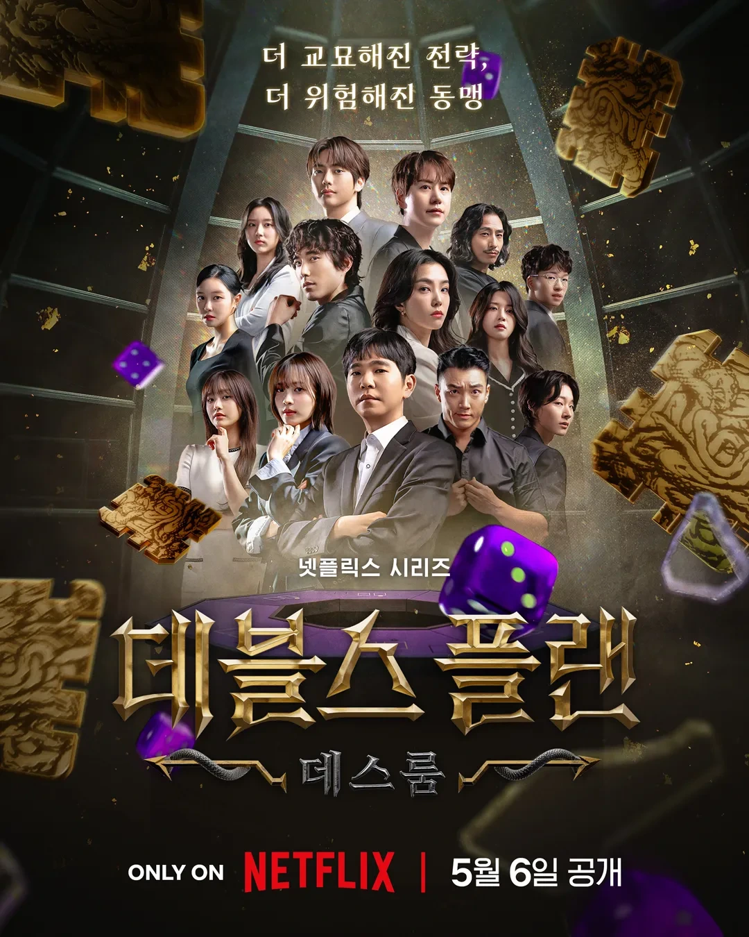 현재 한국 넷플릭스 1위중인 프로그램.jpg | 인스티즈