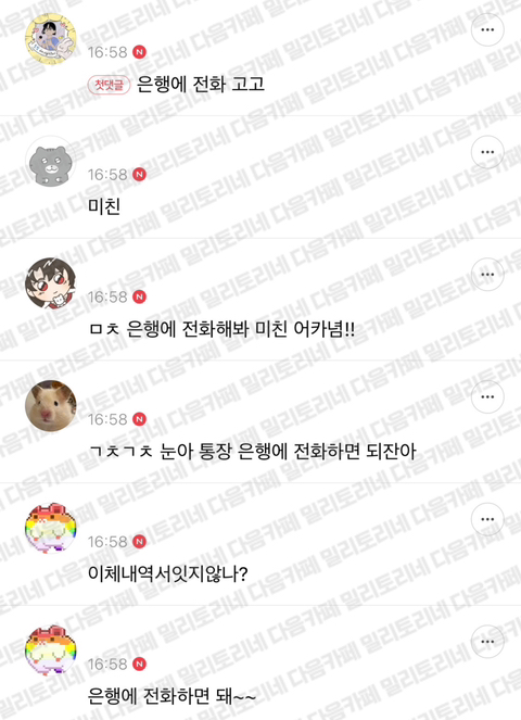 밀생 살아야 하는 이유(부제:잃어버린 20만원) | 인스티즈