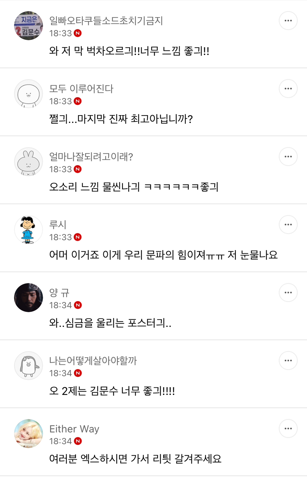 소드가 만든 김문수 선거송 ㅋㅋ | 인스티즈