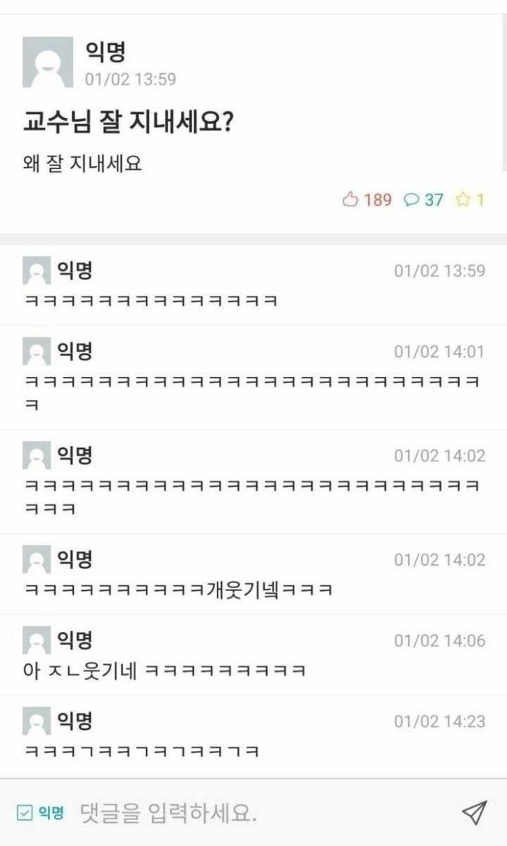  교수님 잘지내세요?1