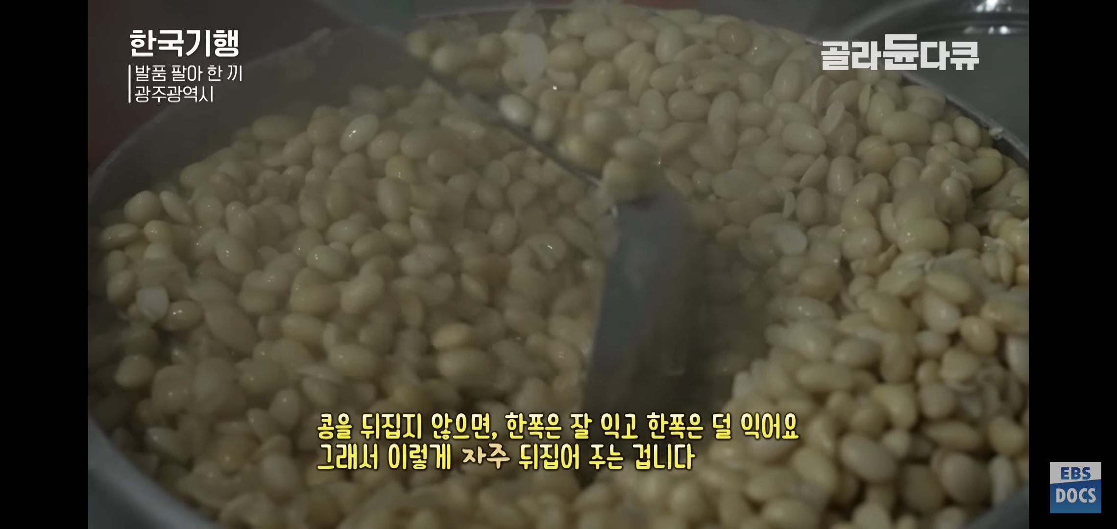 예약 꽉 차서 먹기 힘들다는 광주 할머니 4000원 수제 두유.twt | 인스티즈