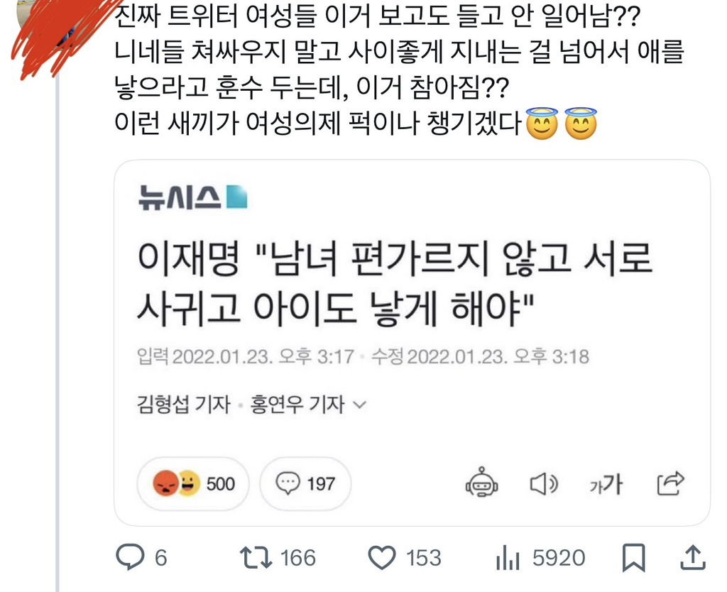 김장하 선생께는 차마 욕 못하고 죽어라 모르는척 하는 이낙연 지지자들 | 인스티즈