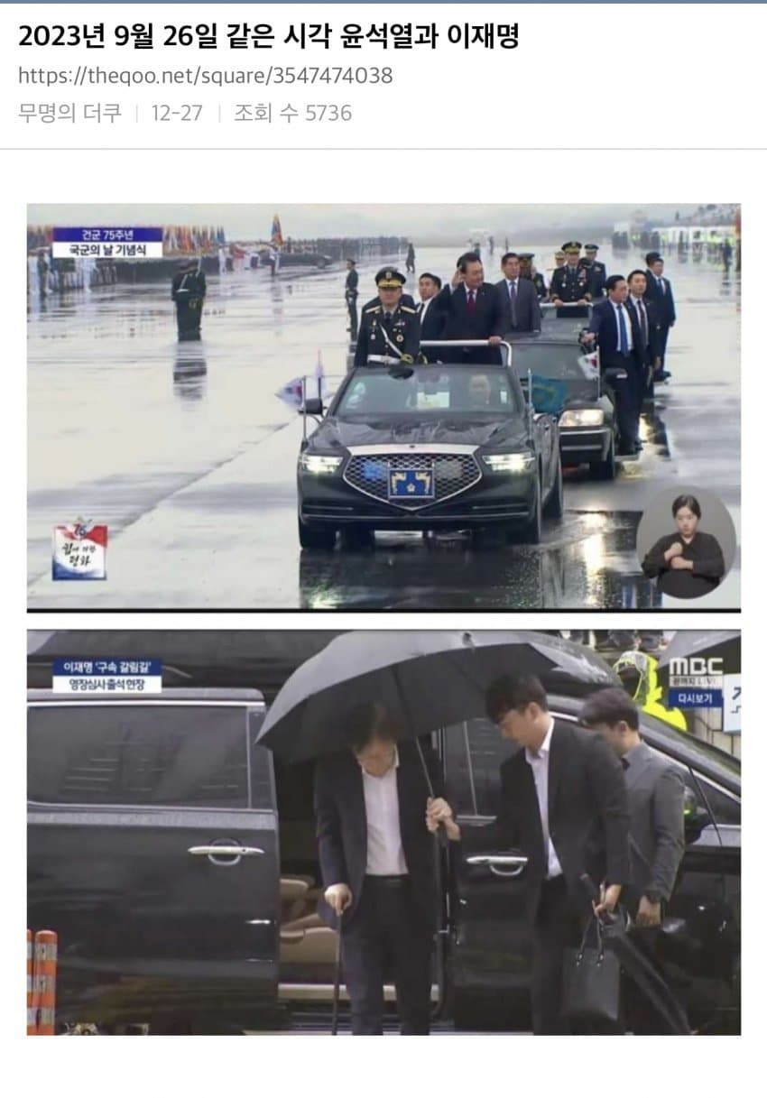  격세지감이 느껴지는 이재명과 윤석열의 뒤바뀐 처지