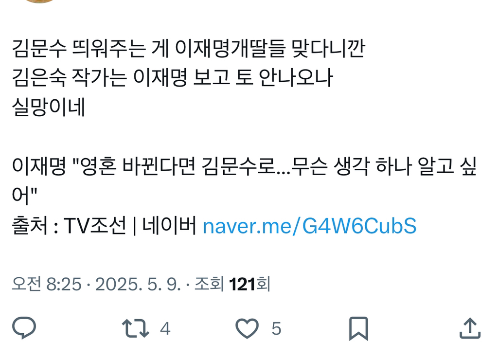 김장하 선생께는 차마 욕 못하고 죽어라 모르는척 하는 이낙연 지지자들 | 인스티즈