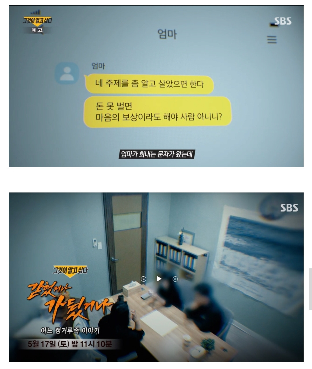  다음주 그알에 긁히는 시간빌게이츠 대량 출몰 예정.jpg