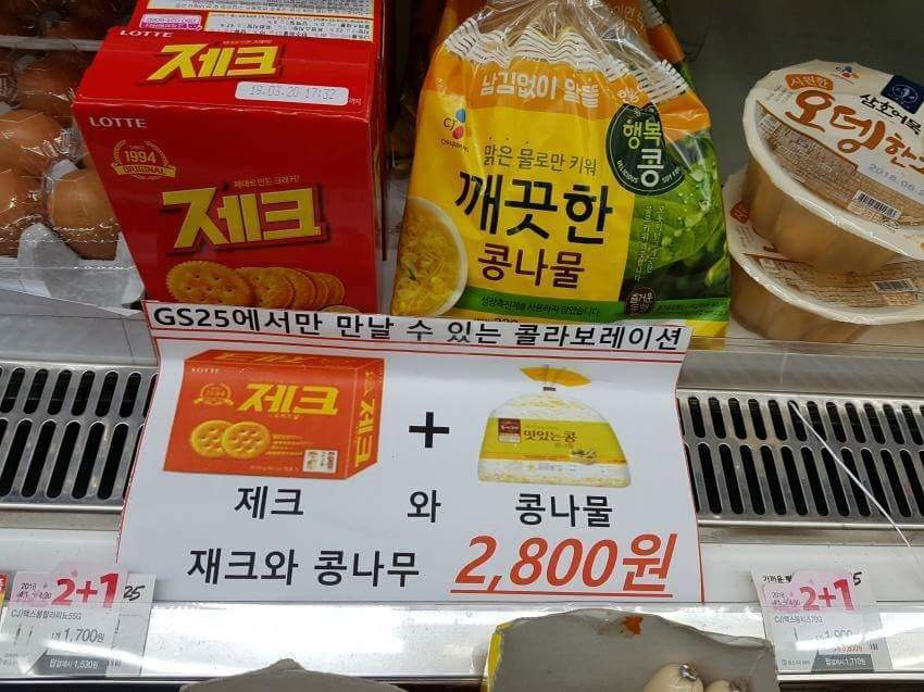  현명한 끼워팔기.jpg1