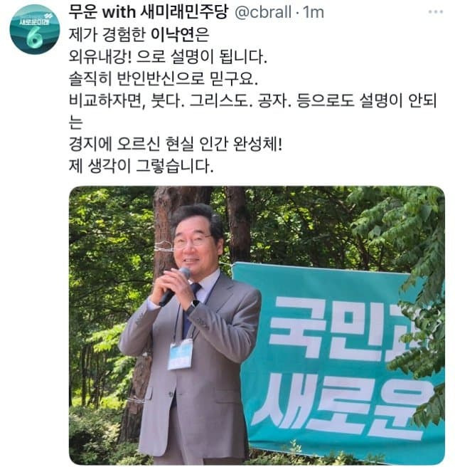 이낙연이 집권해야 윤석열이 사면됩니다 | 인스티즈