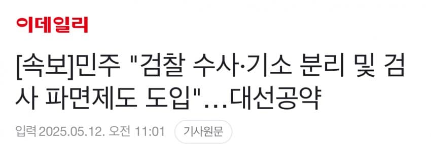 이재명 대선 한줄공약 총정리.jpg | 인스티즈