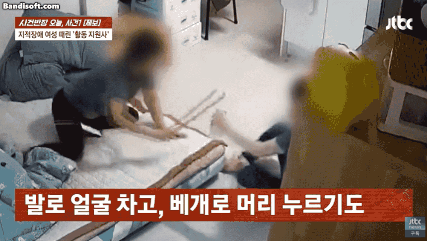 CCTV 있는데도 지적장애 딸 뺨 때린 도우미…"자격정지 1년" | 인스티즈