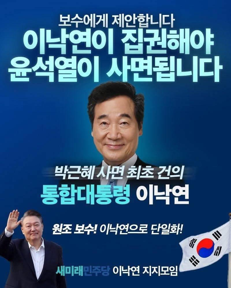 이낙연이 집권해야 윤석열이 사면됩니다 | 인스티즈