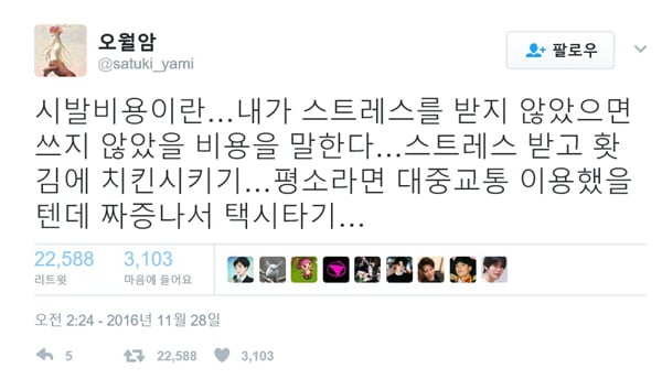  나는 바보비용 vs 몽총비용 vs 쓸쓸비용 중에 oooo이 제일 후회된다.jpg
