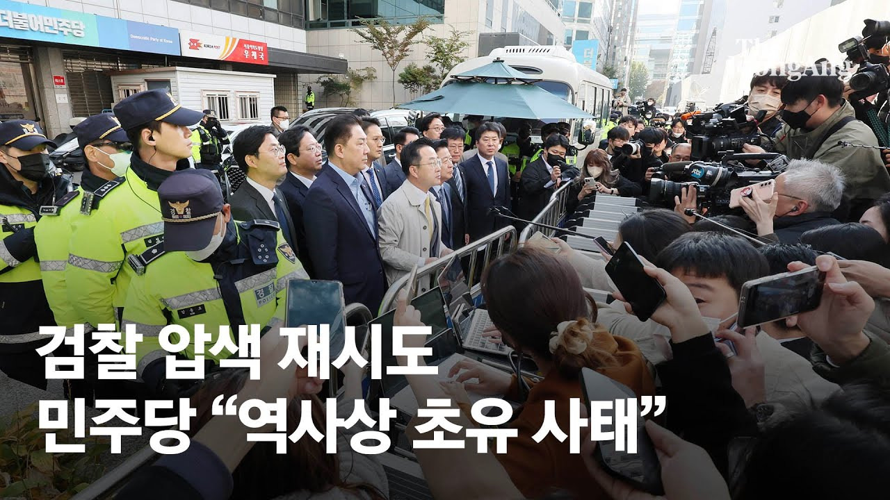 개빡셌던 민주당 이재명 1기 지도부 | 인스티즈