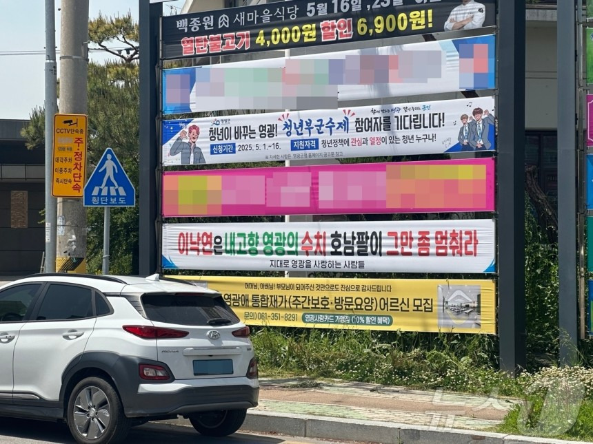 '반명 빅텐트' 이낙연 고향서 "호남팔이 그만" 현수막 | 인스티즈
