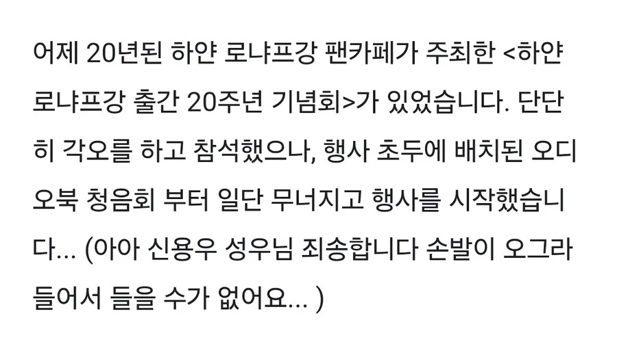 팬들에게 잡혀 고문 당한 작가 | 인스티즈