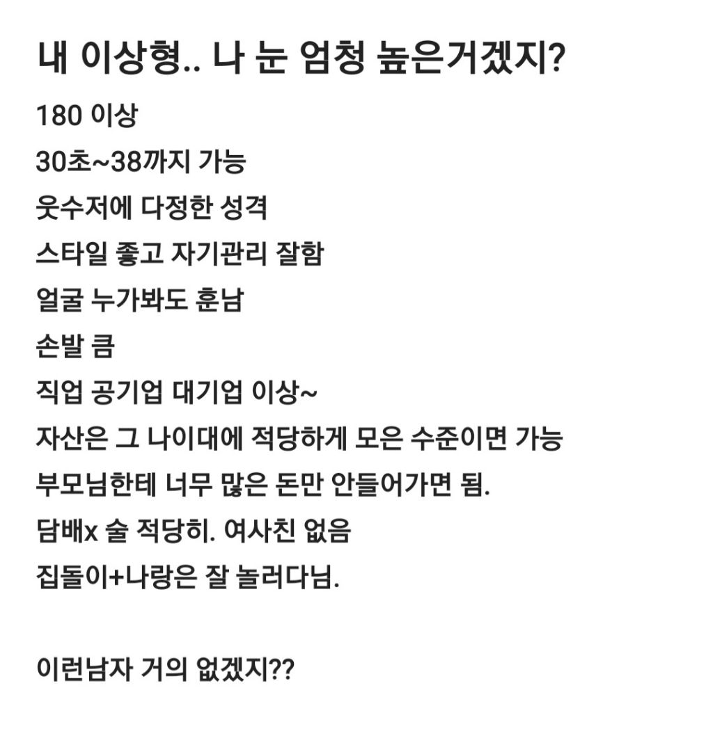  나 눈 엄청 높은거겠지?