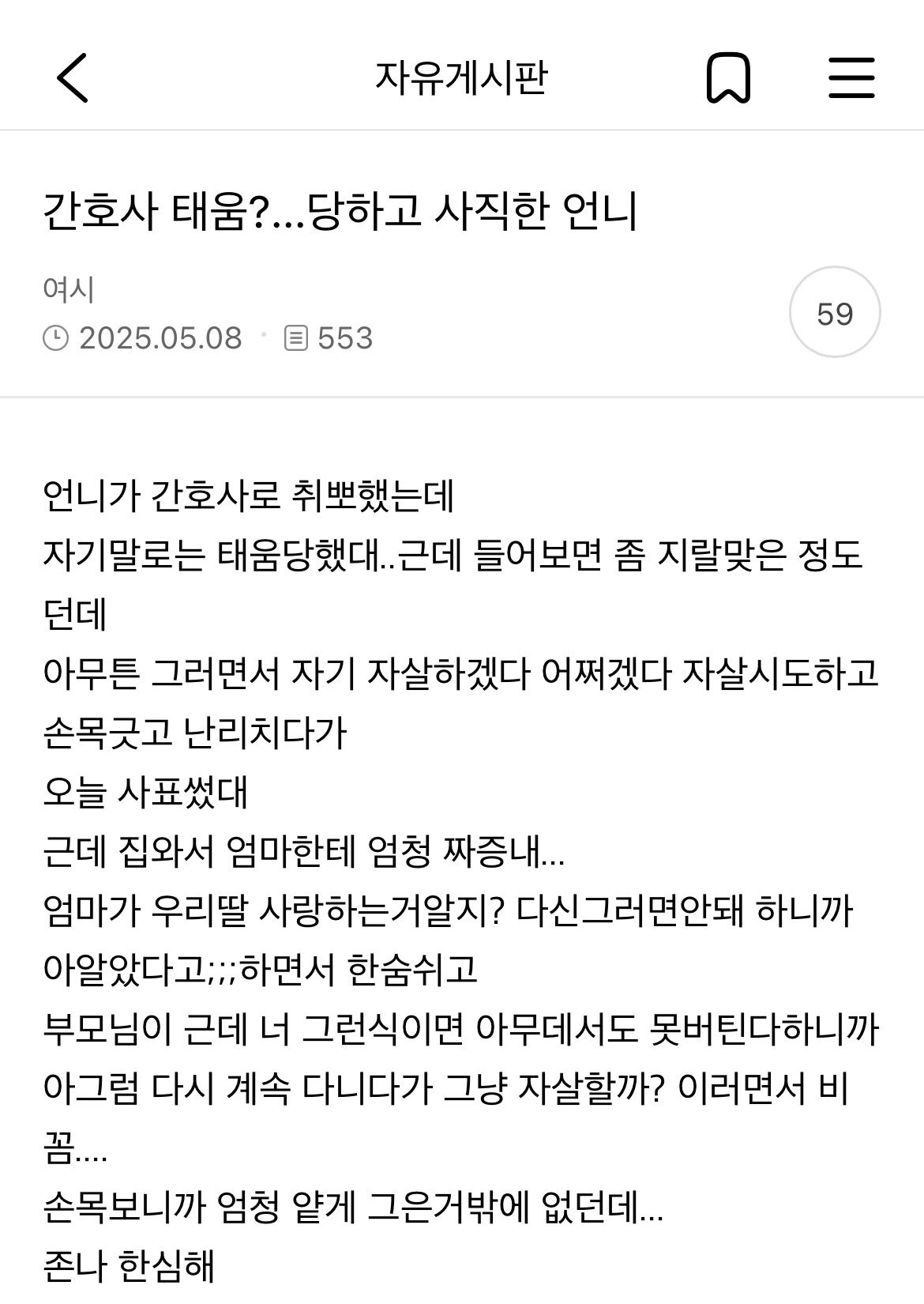  개웄겨 언니랑 동생은 영원히 싸우고.. ㅋㅋ