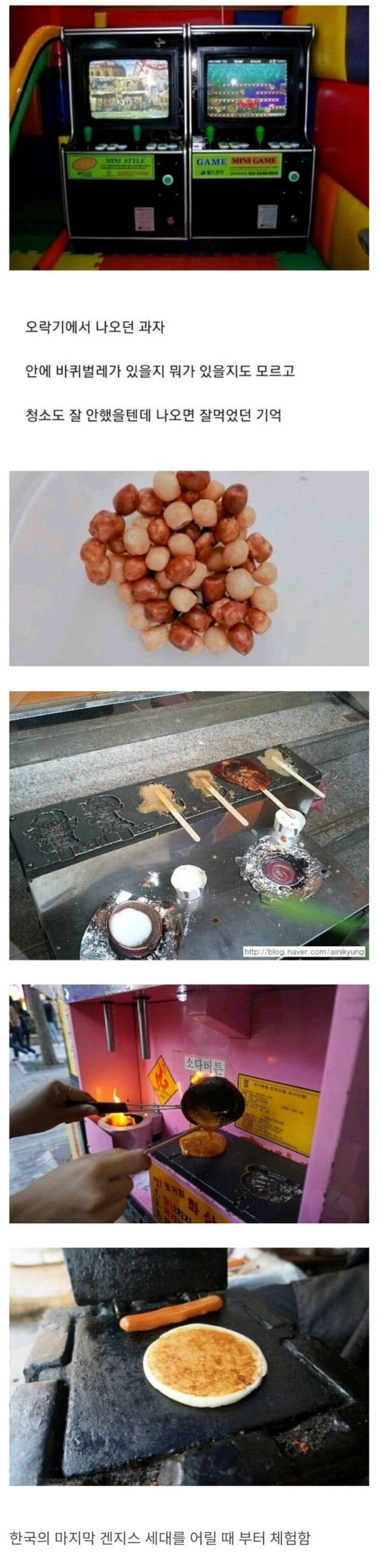 90년생들 면역력이 ㄹㅇ 강한 이유.jpg