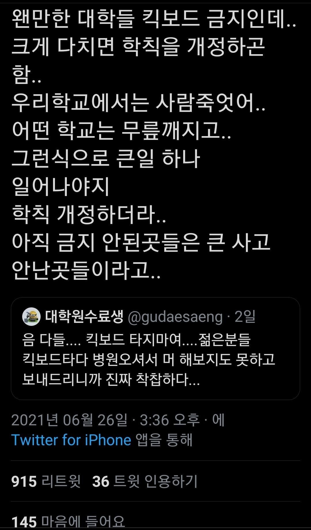 음 다들.... 킥보드 타지 마세요......twt | 인스티즈