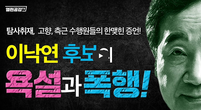 이낙연 측근은 왜 자살당하셨을까..? 고작 몇십만원때문에… | 인스티즈