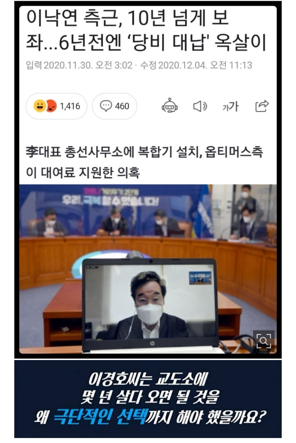 이낙연 측근은 왜 자살당하셨을까..? 고작 몇십만원때문에… | 인스티즈