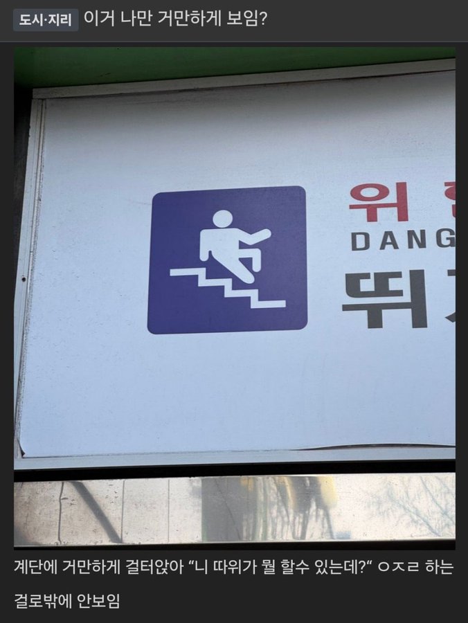  이거 나만 거만하게 보임?