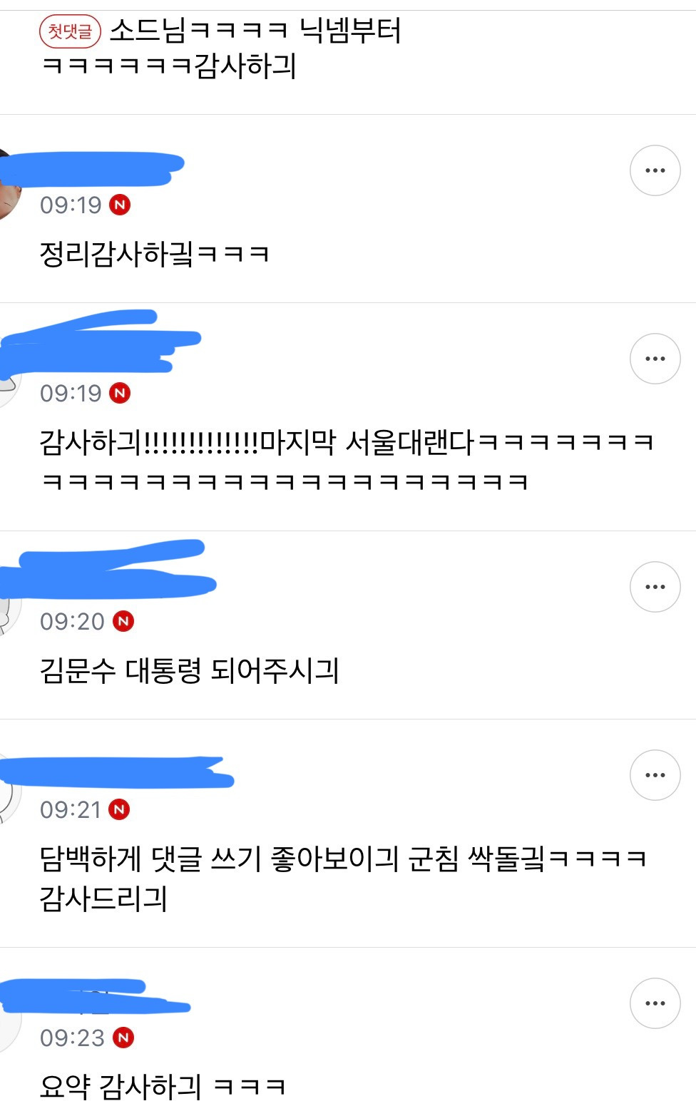 김문수 영업멘트 10가지 정일못 중도들을 위 해 만들었긔 | 인스티즈