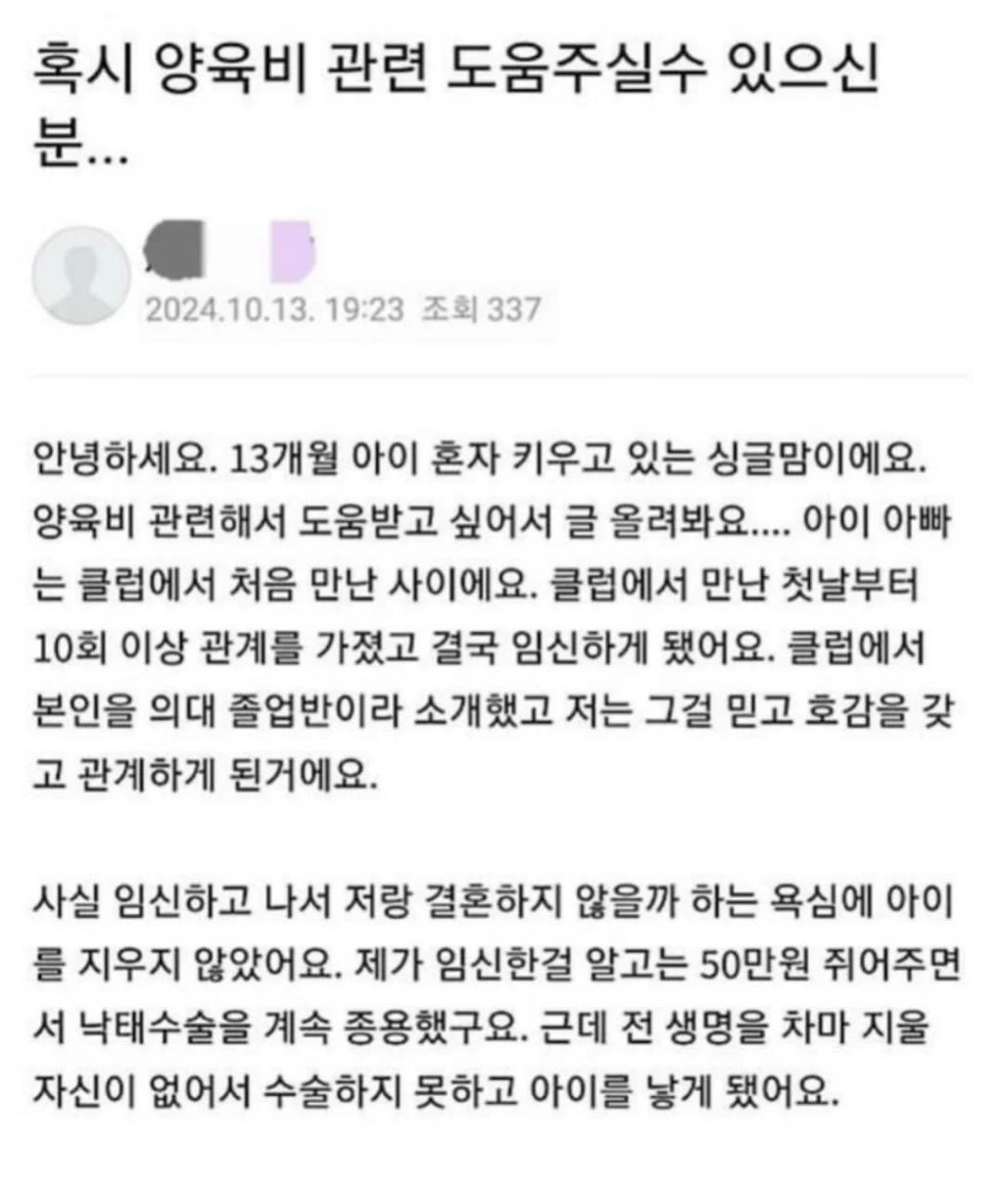 혹시 양육비 관련 도움주실수 있는분..