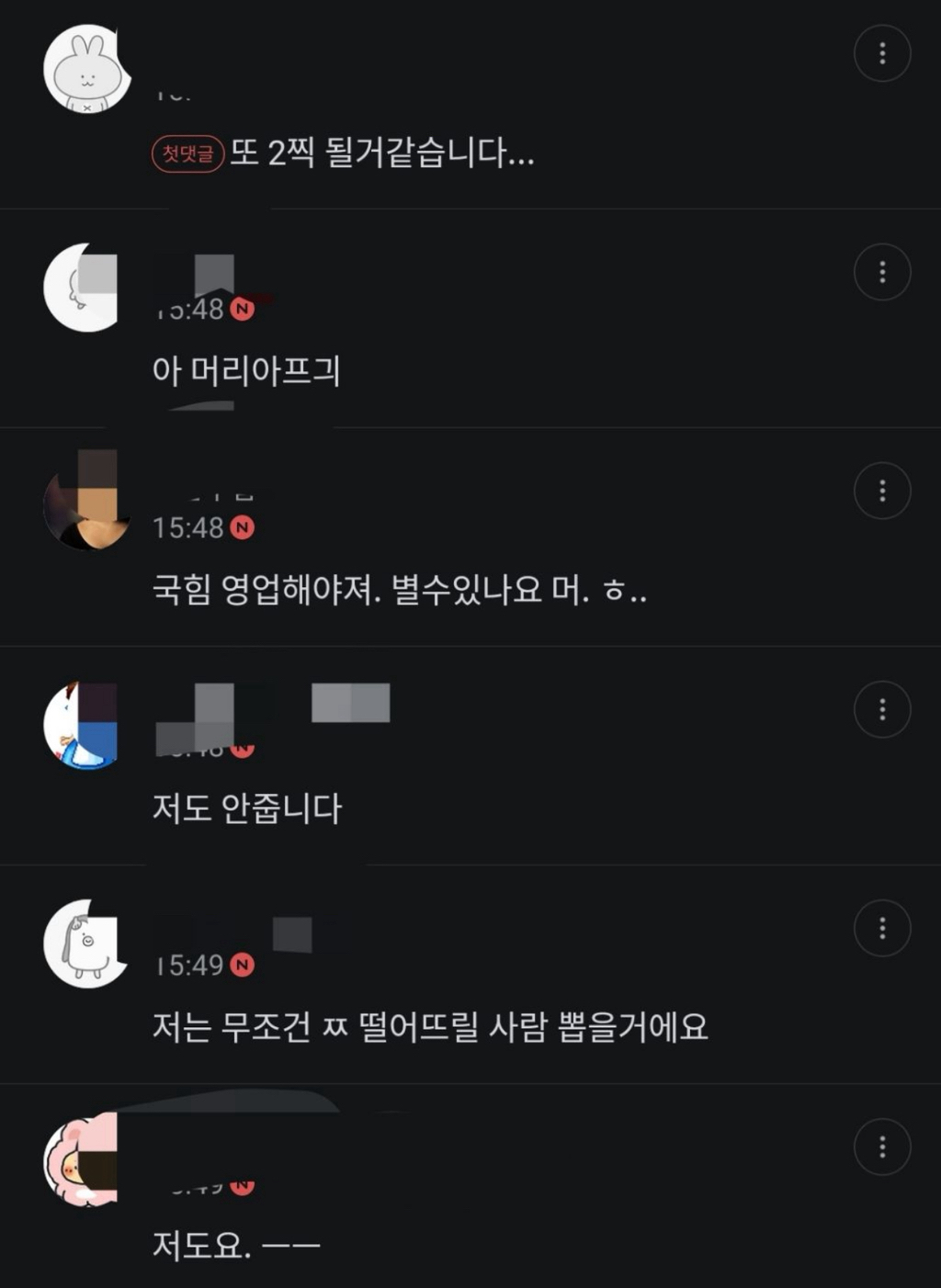 이낙연이 집권해야 윤석열이 사면됩니다 | 인스티즈