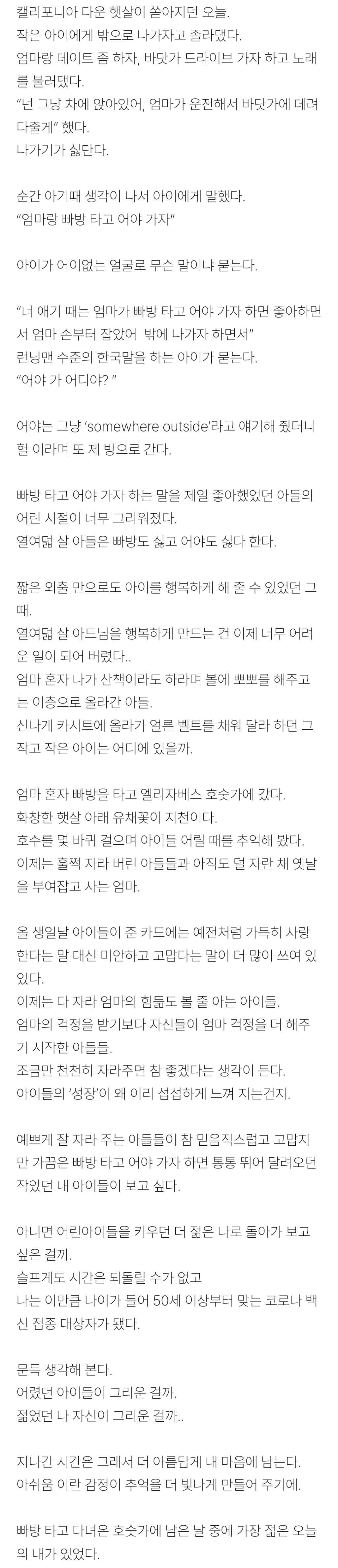 너무 슬픈 어머니의 글......