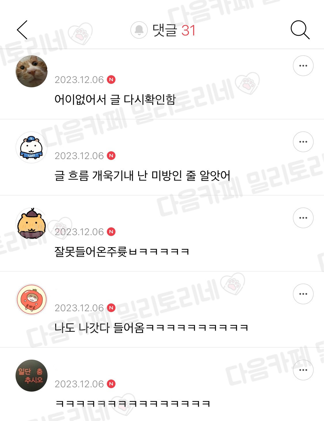립밤 정말 듬뿍 얹고 잔 지 세달 정도 됐는데 | 인스티즈