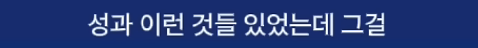 이낙연이 이재명을 죽도록 싫어하는 이유 | 인스티즈